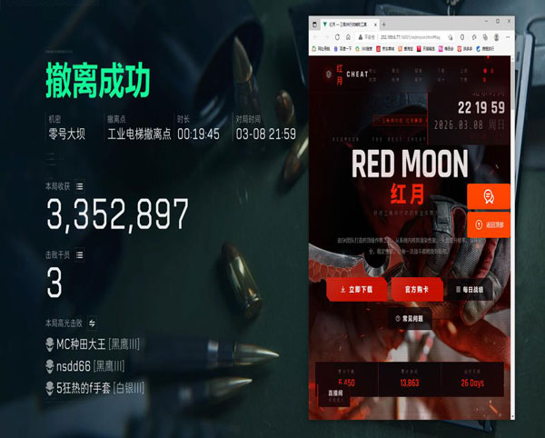 kk辅助三角洲透视自瞄效果